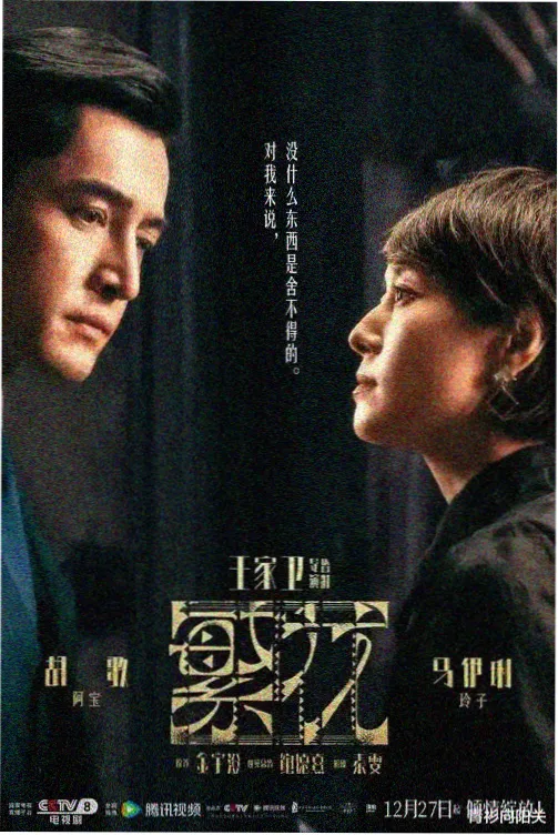 第七码漫画封面