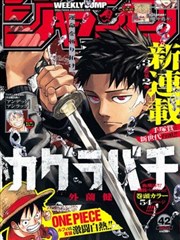 回声档案室漫画封面