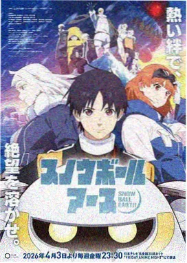 夜班怪谈社漫画封面