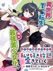 奇遇杂货铺漫画封面